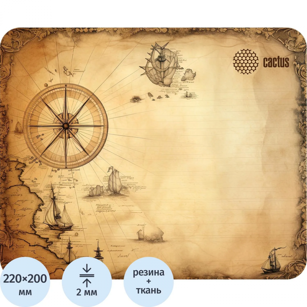 Коврик д/мыши Cactus Antique map 220x180x2мм (CS-MP-P08XS) 2386008