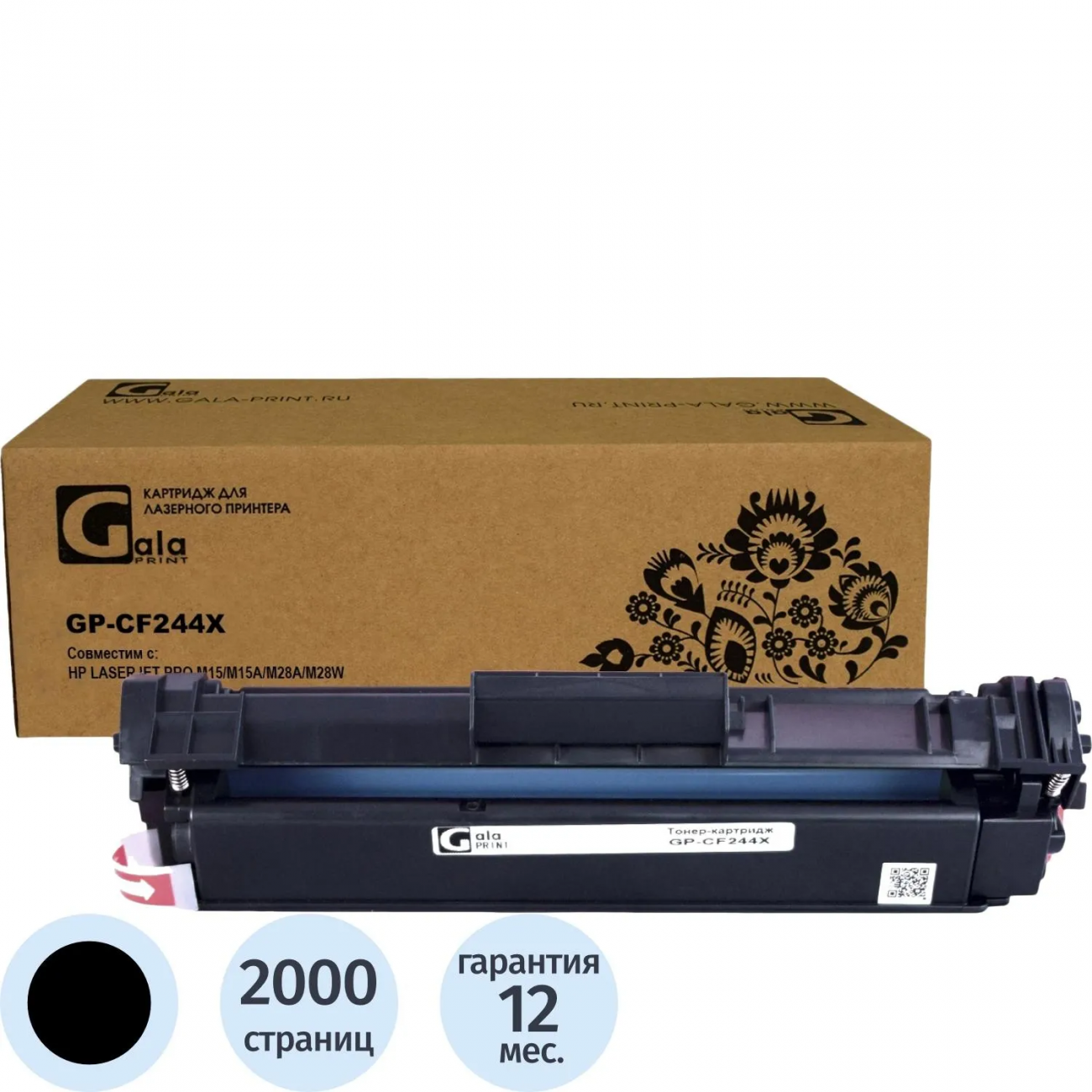 Картридж лазер. GalaPrint 44A CF244X чер. пов.емк. д/HP LJ Pro M15/M28 2392708 GP_CF244X