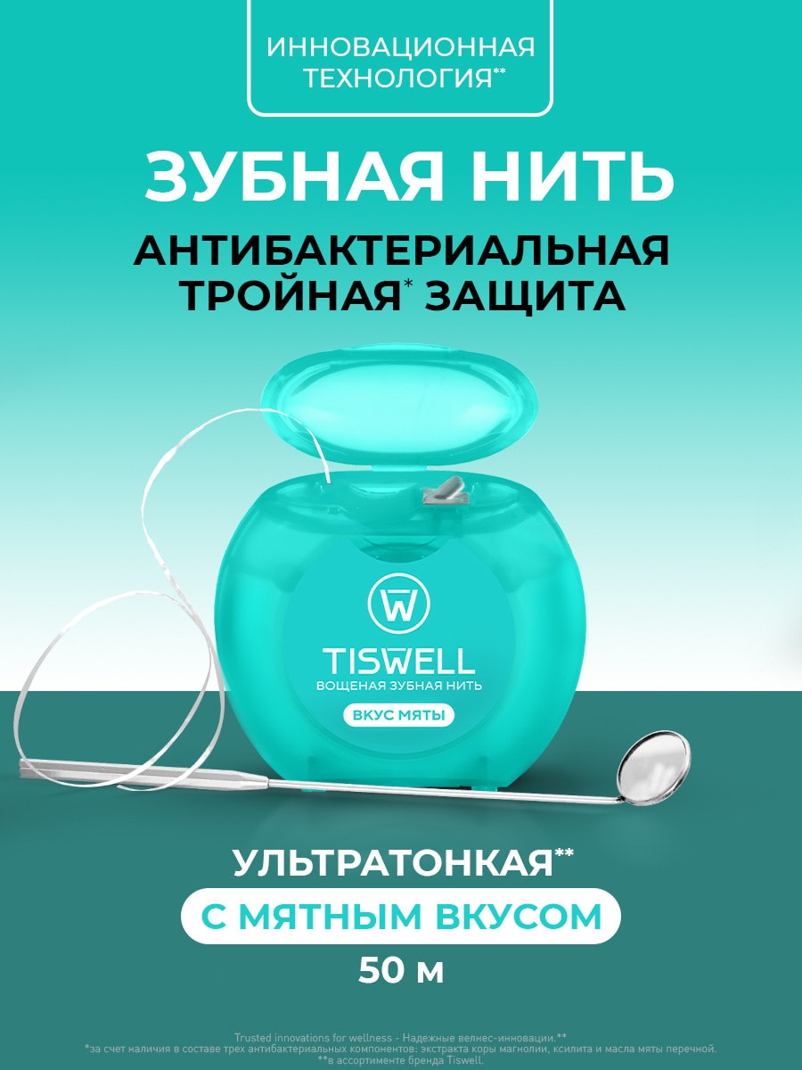 Tiswell Зубная нить вощеная с ксилитом от налета и кариеса 50 м 4605922037941