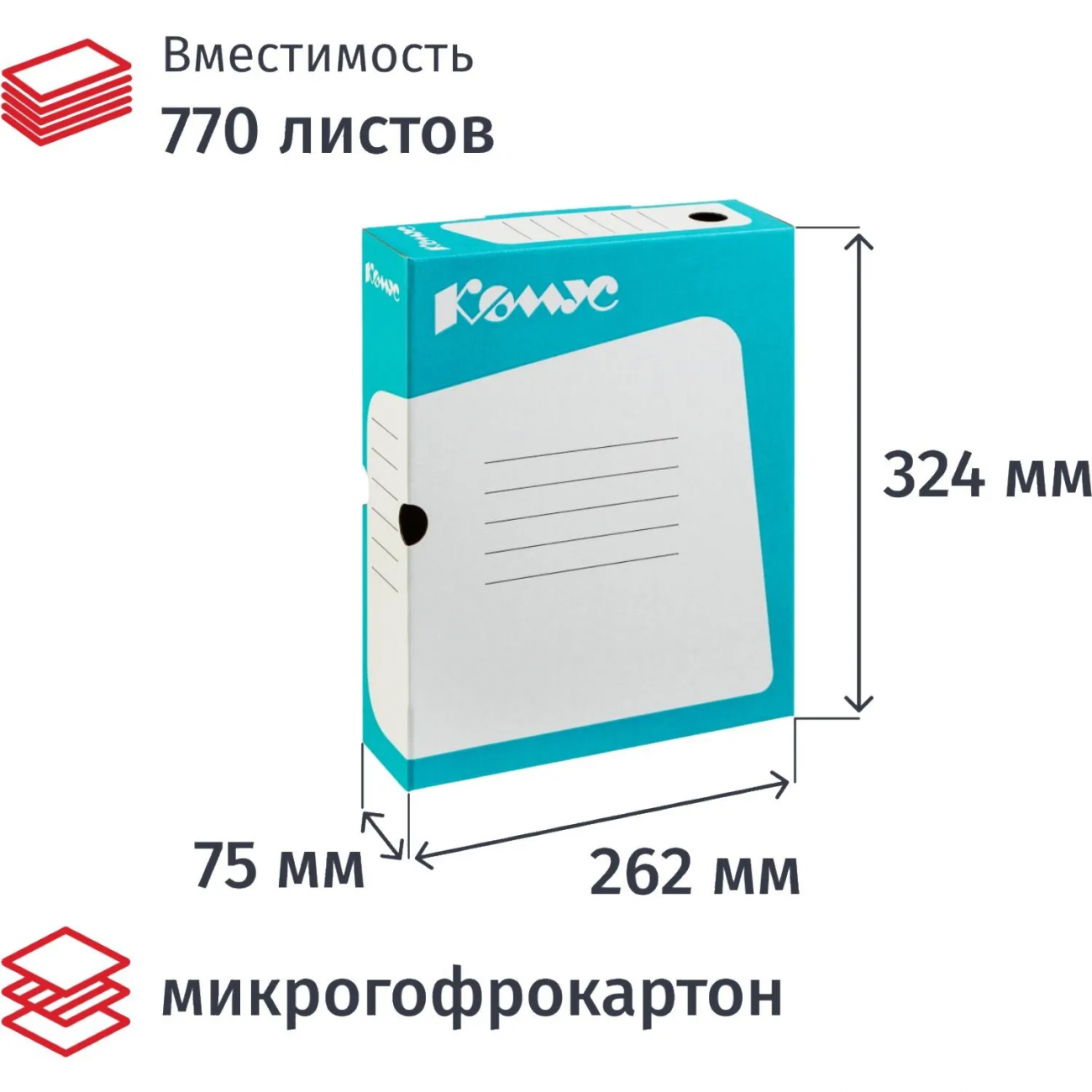 Короб архивный Комус 75 мм микрогофр, выруб.зам. бирюзовый 2233663
