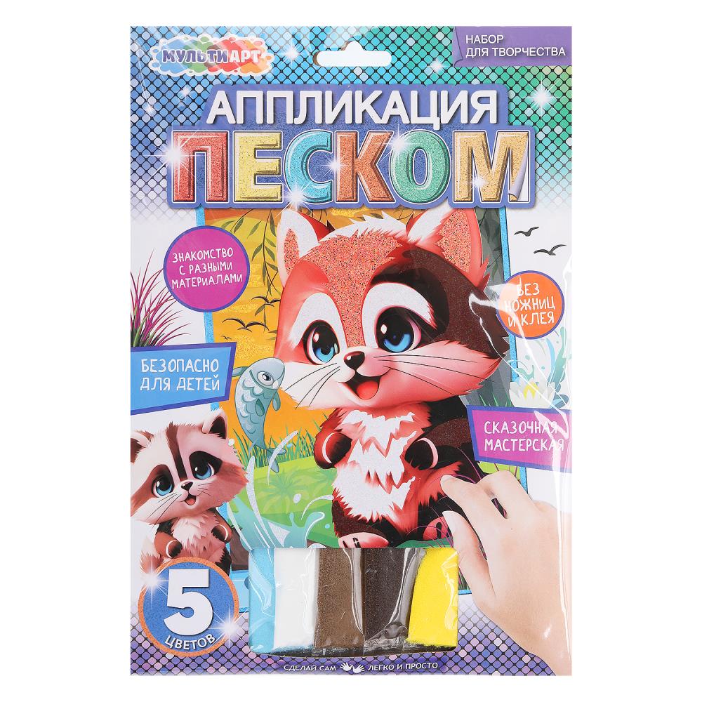 Аппликация песком 17х23 см. Енотики MultiArt SANDM-111454