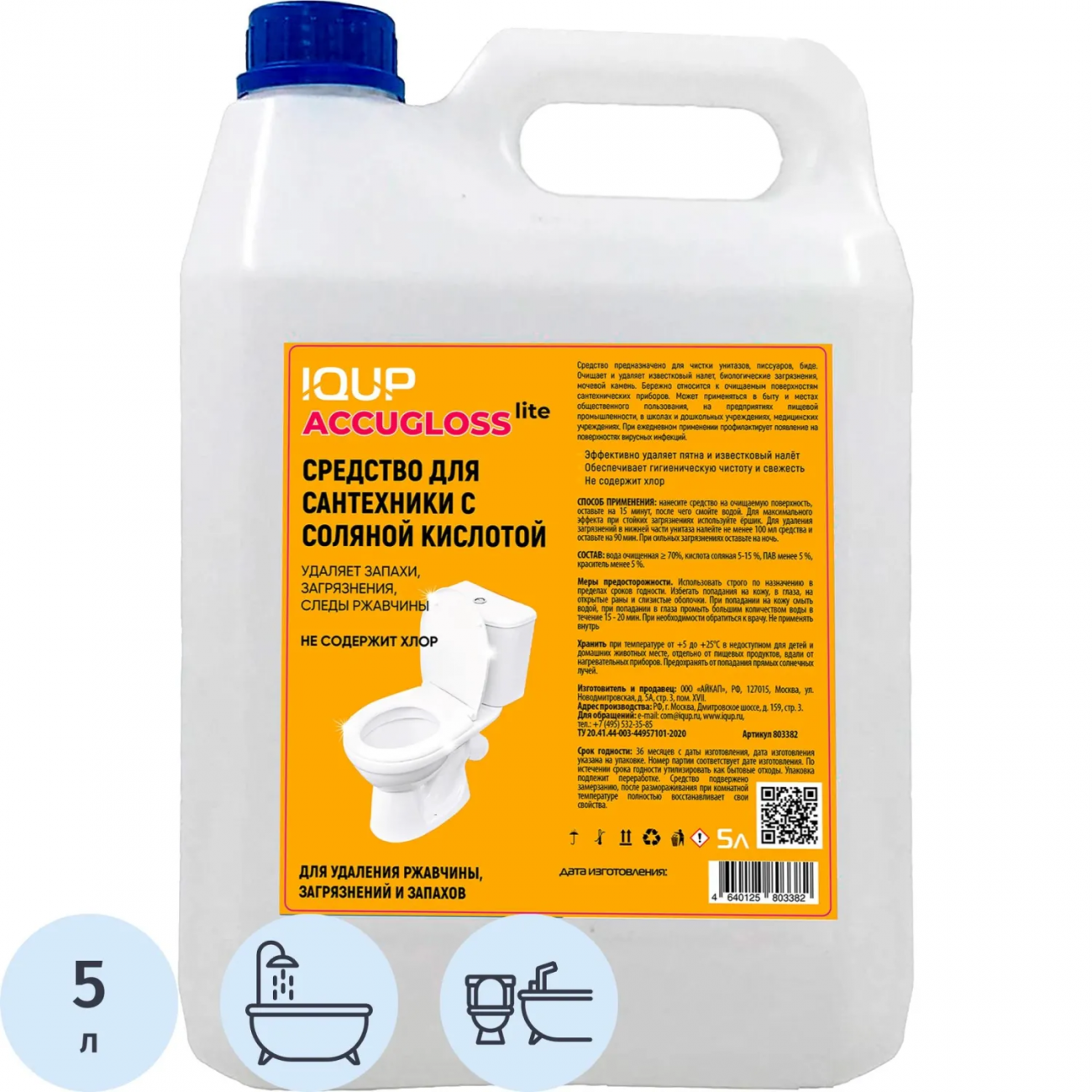 Средство д/сантехники IQUP Accugloss lite с сол кисл 5л ПНД 2425598