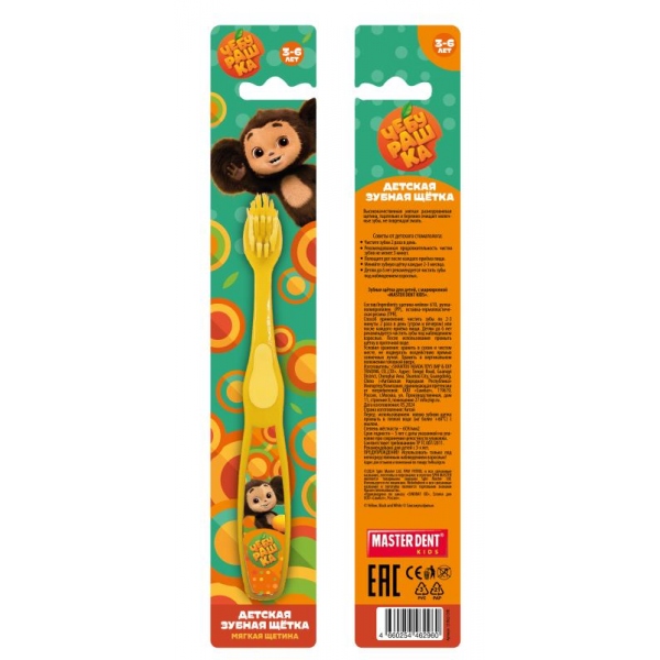 Зубная щетка фигурная для детей "Чебурашка" желтая Master Dent 121862-CHB