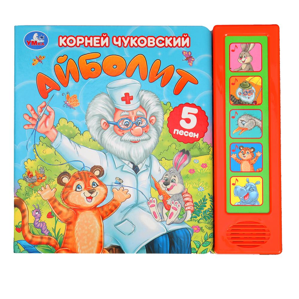 Книга Айболит, Чуковский К (5 кн. 5 песен) 20х17,5 см, 10 стр, УМка 9785506089100
