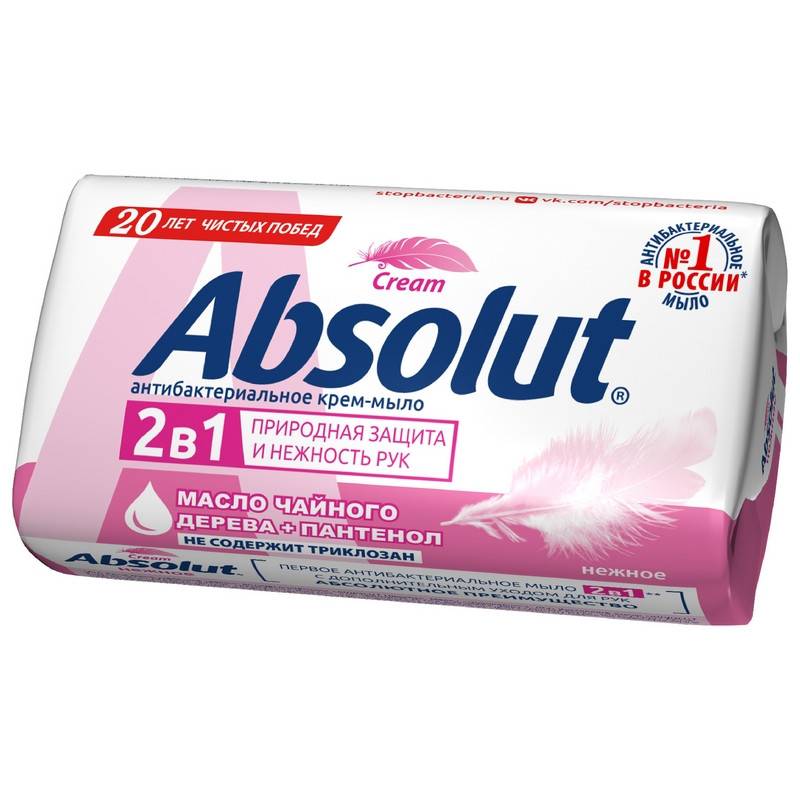 Мыло туалетное Absolut Classic Антибактериальное 90 г 363575