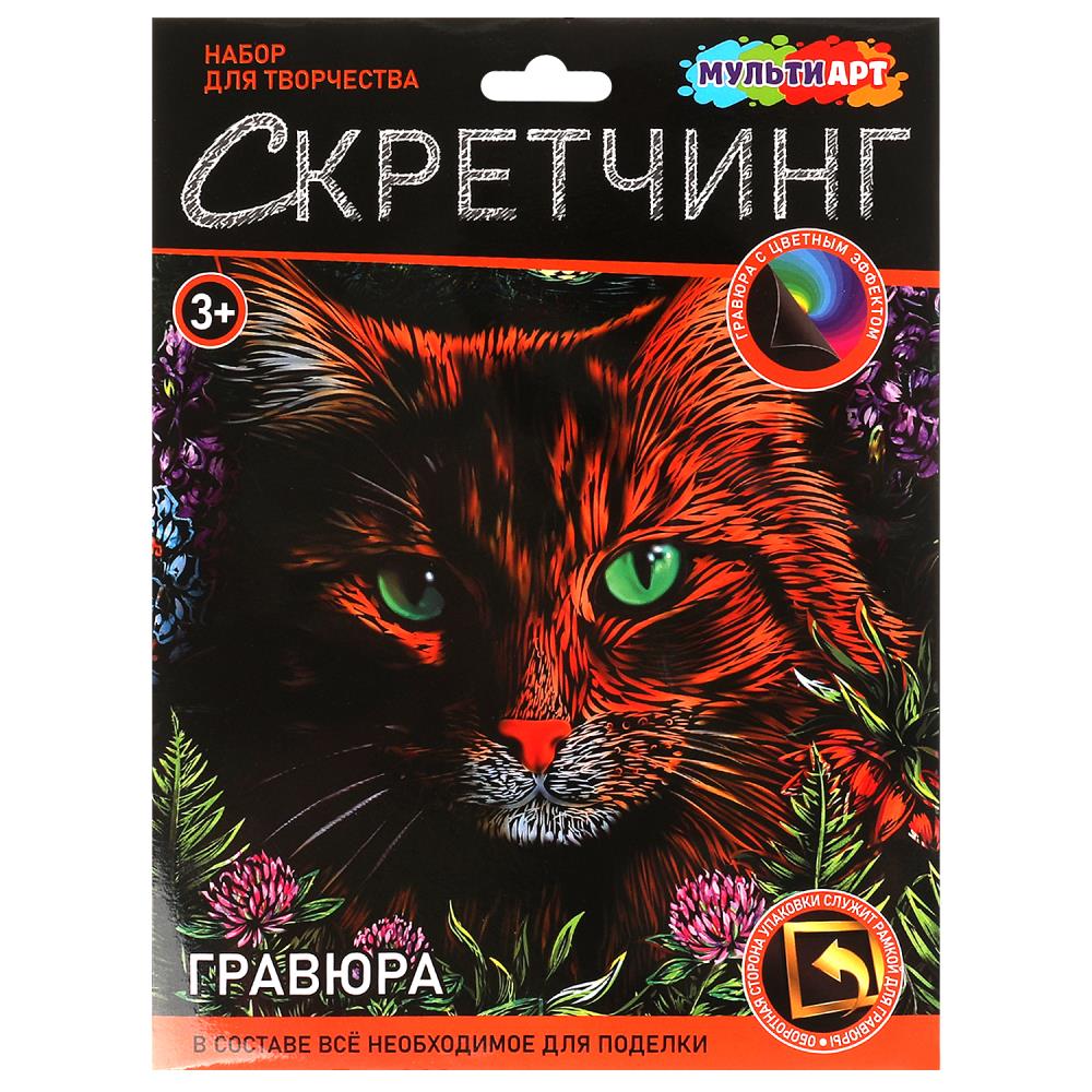 Скретчинг гравюра 18х24 см. рыжий Кот MultiArt SCRETCH-111523