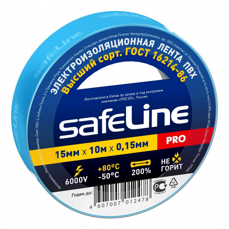 Изолента Safeline 15мм х 10м синий 9359 1478875