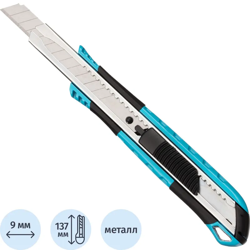 Нож универс. Topfort 9 мм алюминиевый со вставками мет направл 2175544 SX9023S