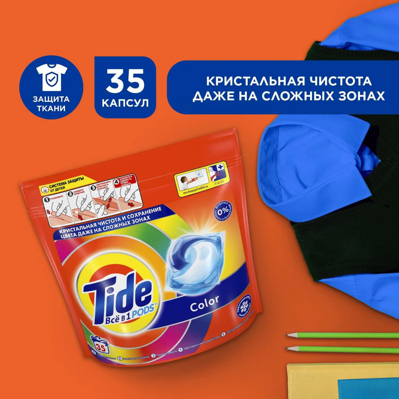 Tide Pods Капсулы для стирки Color 35шт 8001841582283