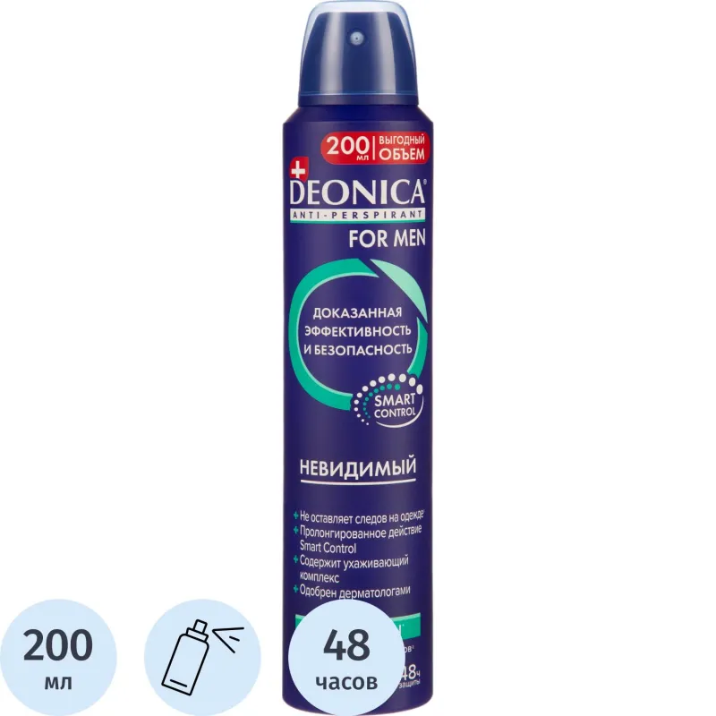 Дезодорант-антиперспирант DEONICA FOR MEN Невидимый, 200мл (спрей) (6) 2183082 46 00104 03339 1 S