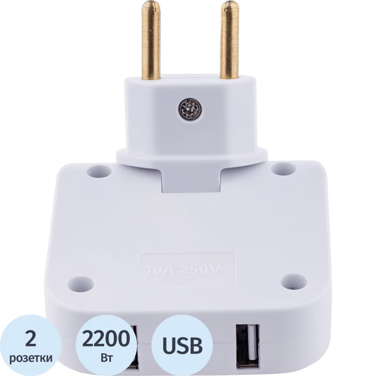 Разветвитель СТАРТ С/А SA1/2 2USB 2,2кВт 2300103 СТАРТ С/А SA1/2 2USB  10/480