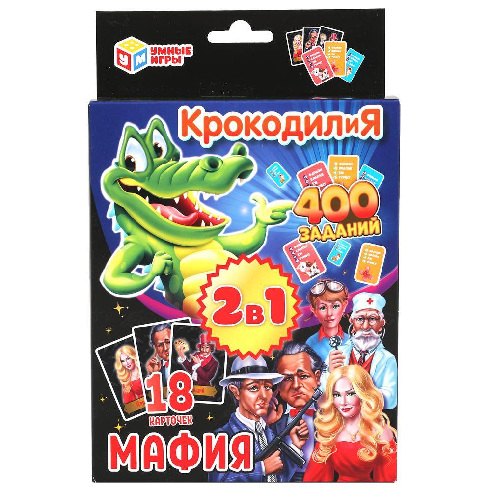 Карточная игра 2 в 1: "Крокодилия" (80 шт.) и "Мафия" (18 шт.) Умные игры 4630115520108