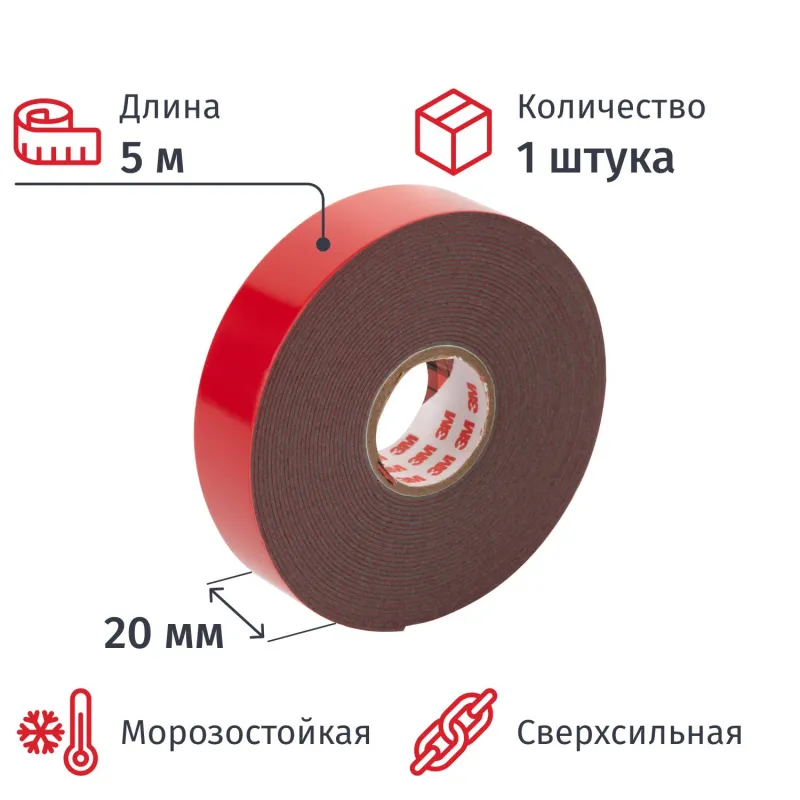 Клейкая лента автомобильная 3М двусторонняя, акриловая, 20 мм х 5 м 3M 2240166 GT6008F 20MMX5M-P