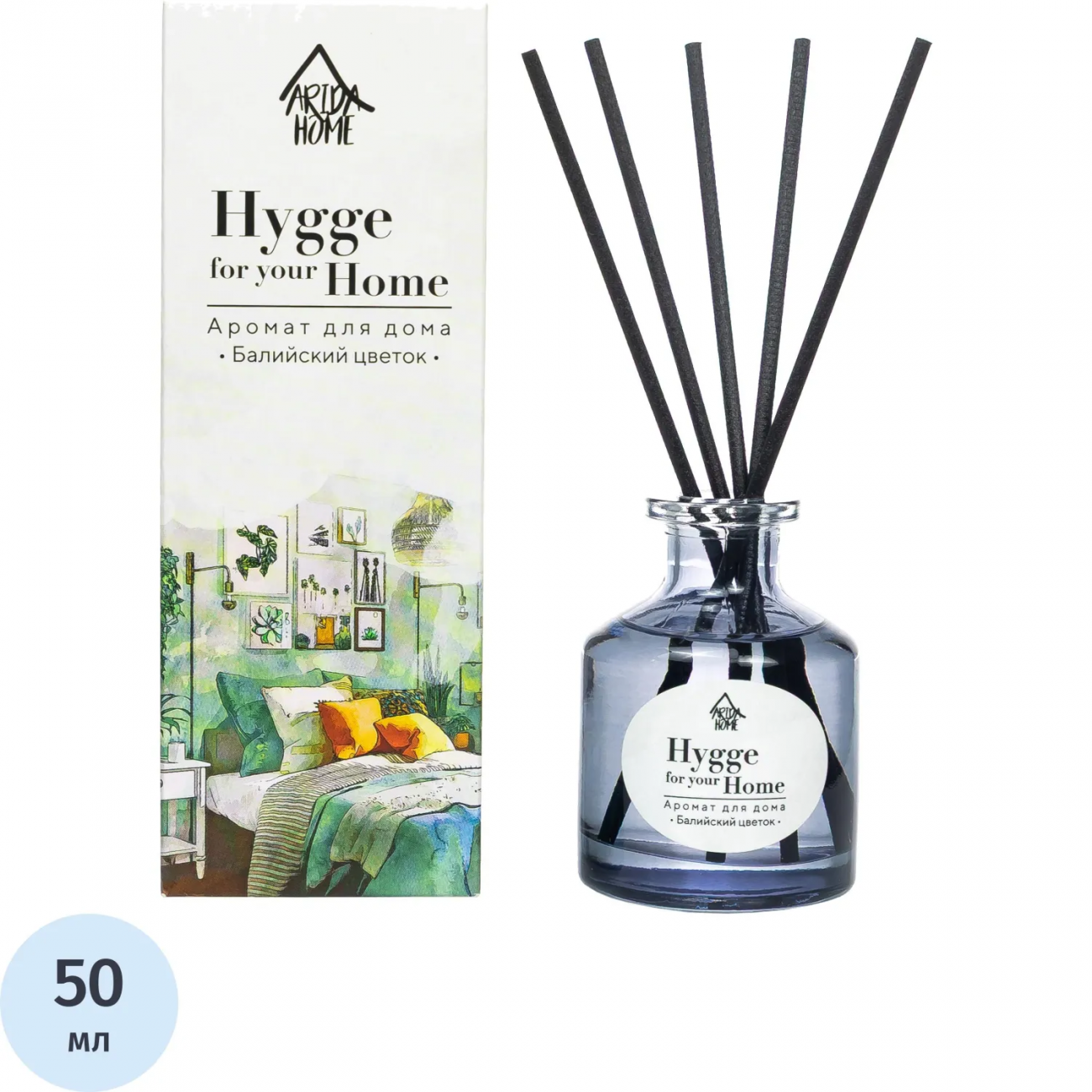 Аромадиффузор Hygge Home Балийский цветок 50 мл АР 100-803 Arida Home 2408315