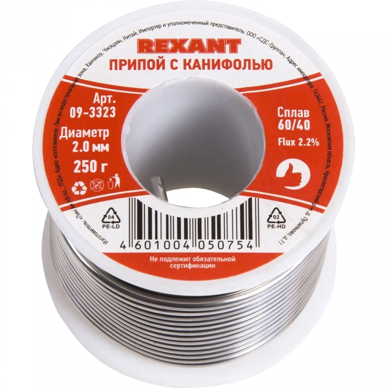 Припой с канифолью REXANT, 250 г, d=2.0 мм (09-3323) 1075753 519985
