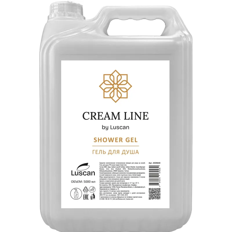 Гель для душа Luscan Cream Line, канистра 5000 мл 2039640
