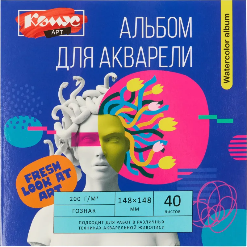 Альбом для акварели Комус Арт 148х148 мм, 40 л. 200 г/м2 Гознак, склейка 1858541