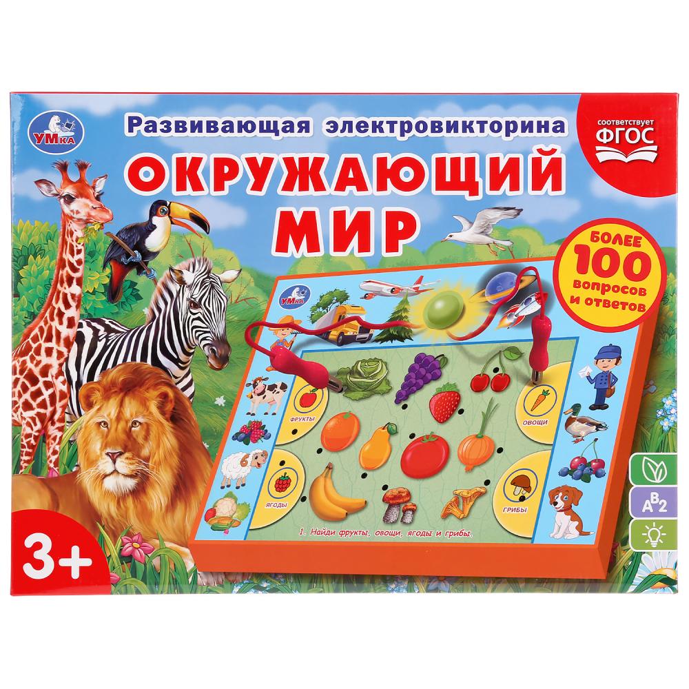 Электровикторина Окружающий мир. 100 вопросов и ответов УМка HT667-R