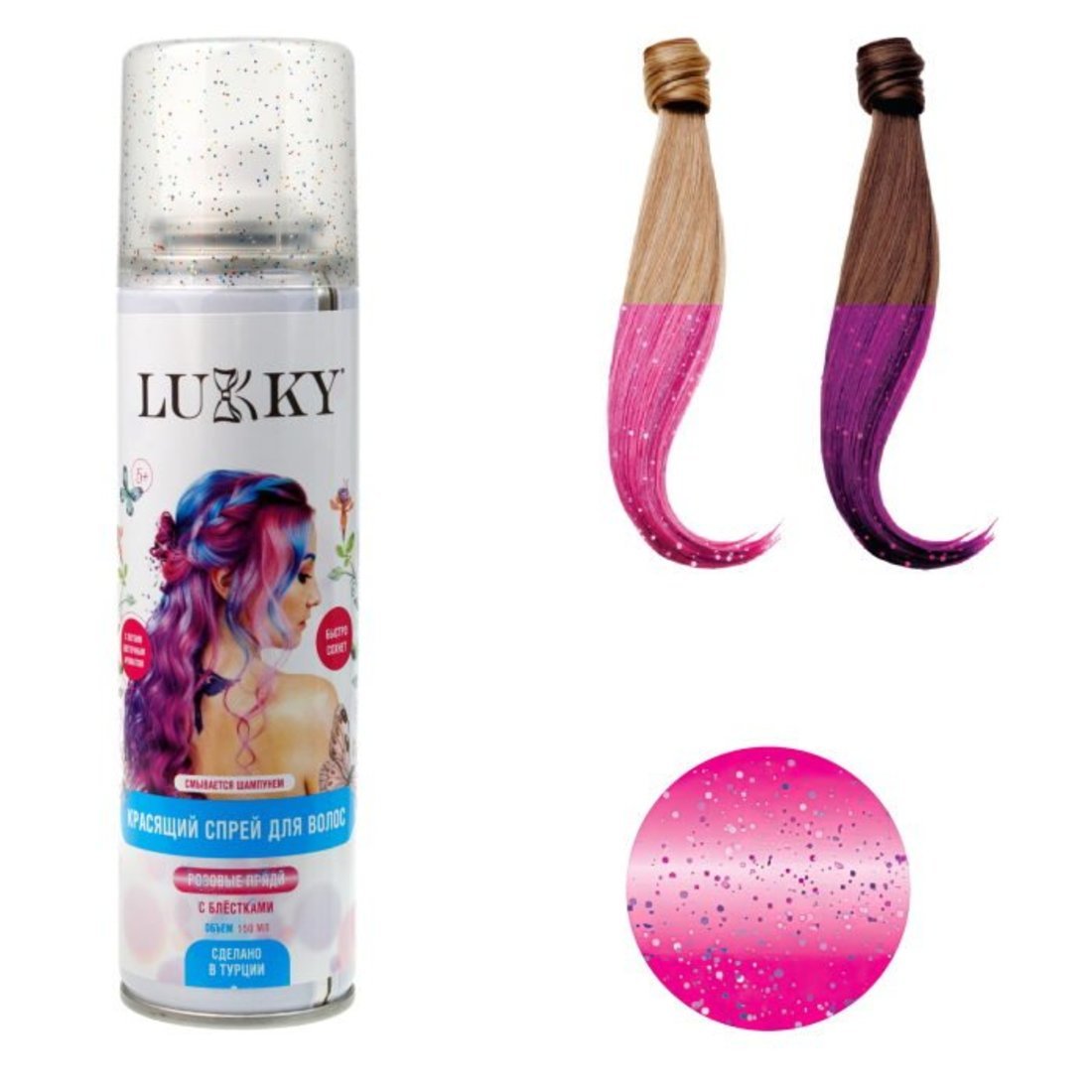 Спрей-краска для волос в аэрозоли, для временного окрашивания, цвет розовый с блёстками Lukky Т23419