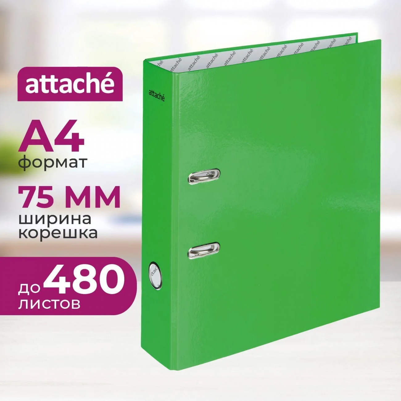 Папка-регистратор 75мм Attache Neon А4 зеленый б/мет уголка, лам картон 1625951