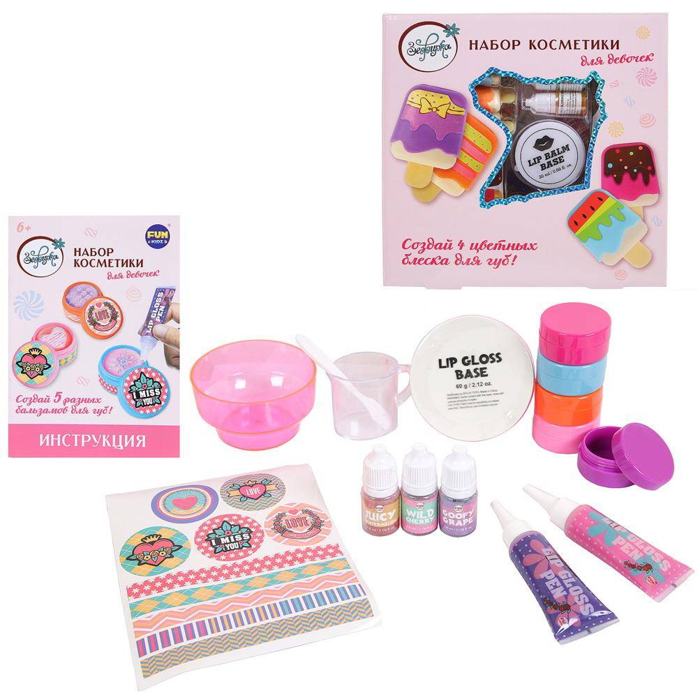 Набор косметики для девочек DIY "Создай свои бальзамы для губ" Зефирка K-0022