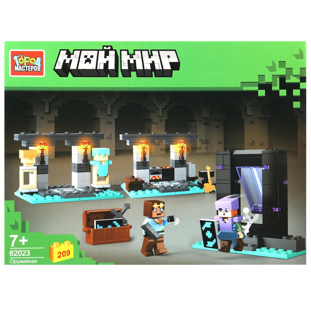 Конструктор "Мой мир" 209 дет. Город Мастеров 62023-CY