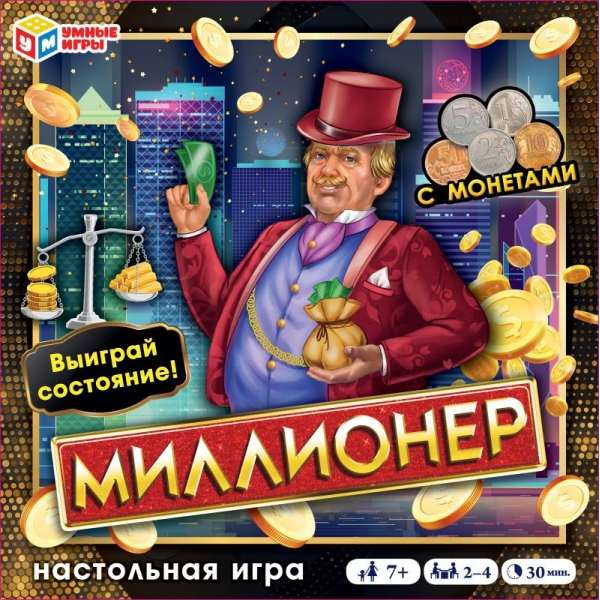 Настольная игра Миллионер с монетами Умные игры 4680107974310
