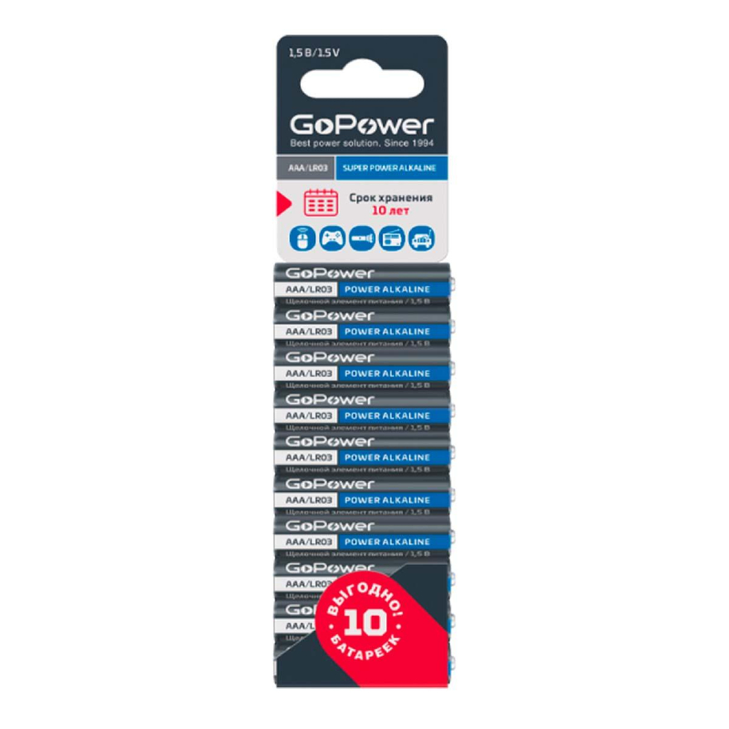 Батарейка GoPower LR03 AAA 10шт/бл Alkaline 1.5V (10/60/360) 1893687 00-00019864