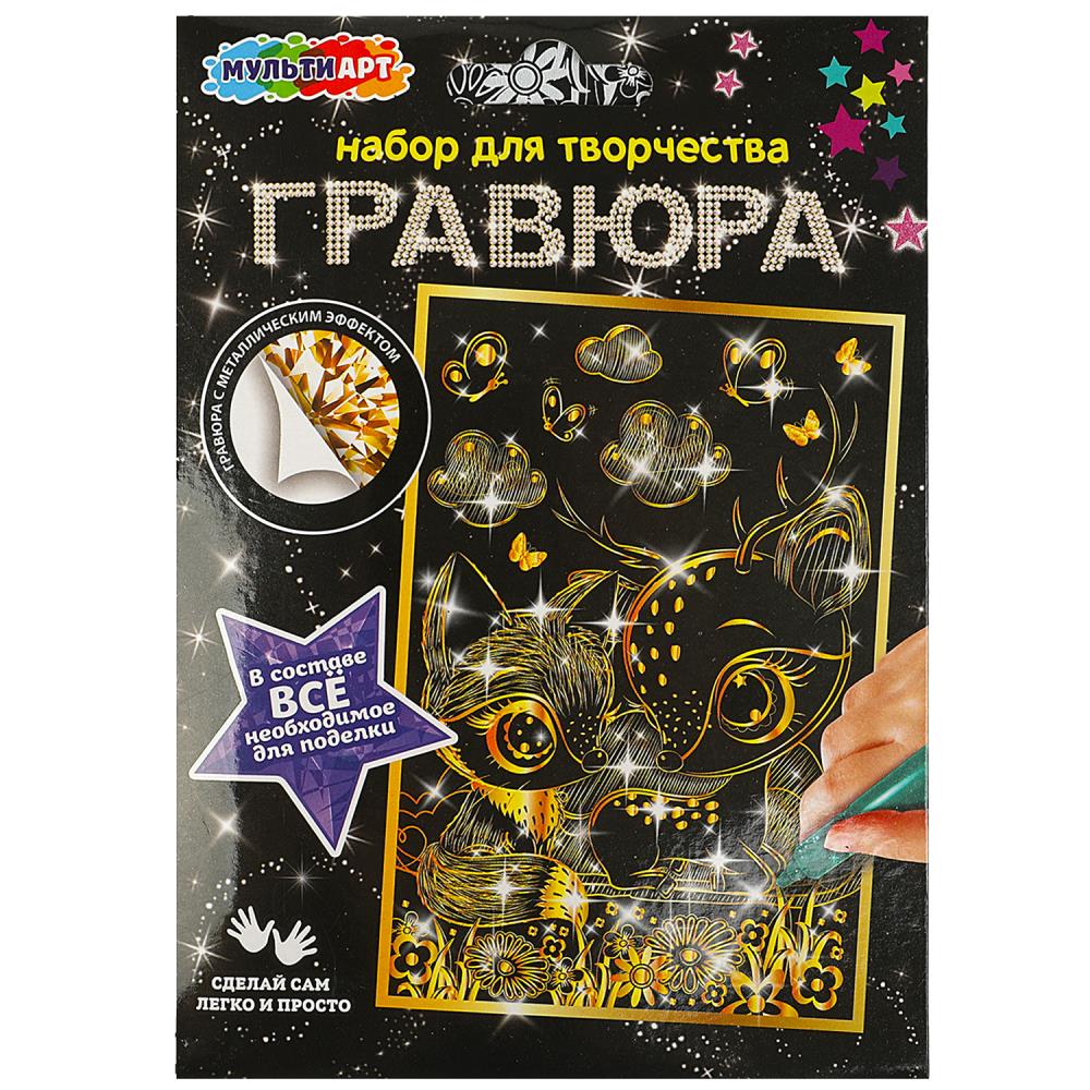Гравюра 10х15 см. олененок и лисёнок, золотая MultiArt SCRATCH-10X15LIS