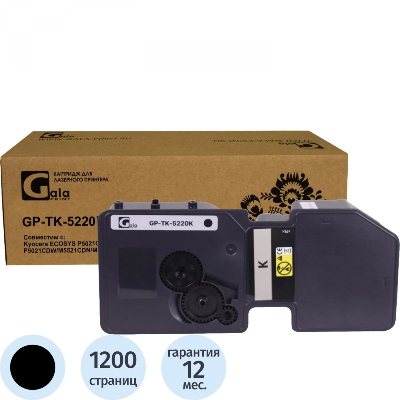 Тонер-картридж GalaPrint TK-5220BK чер. д/Kyocera M5521 2438489 GP_TK-5220K_BK