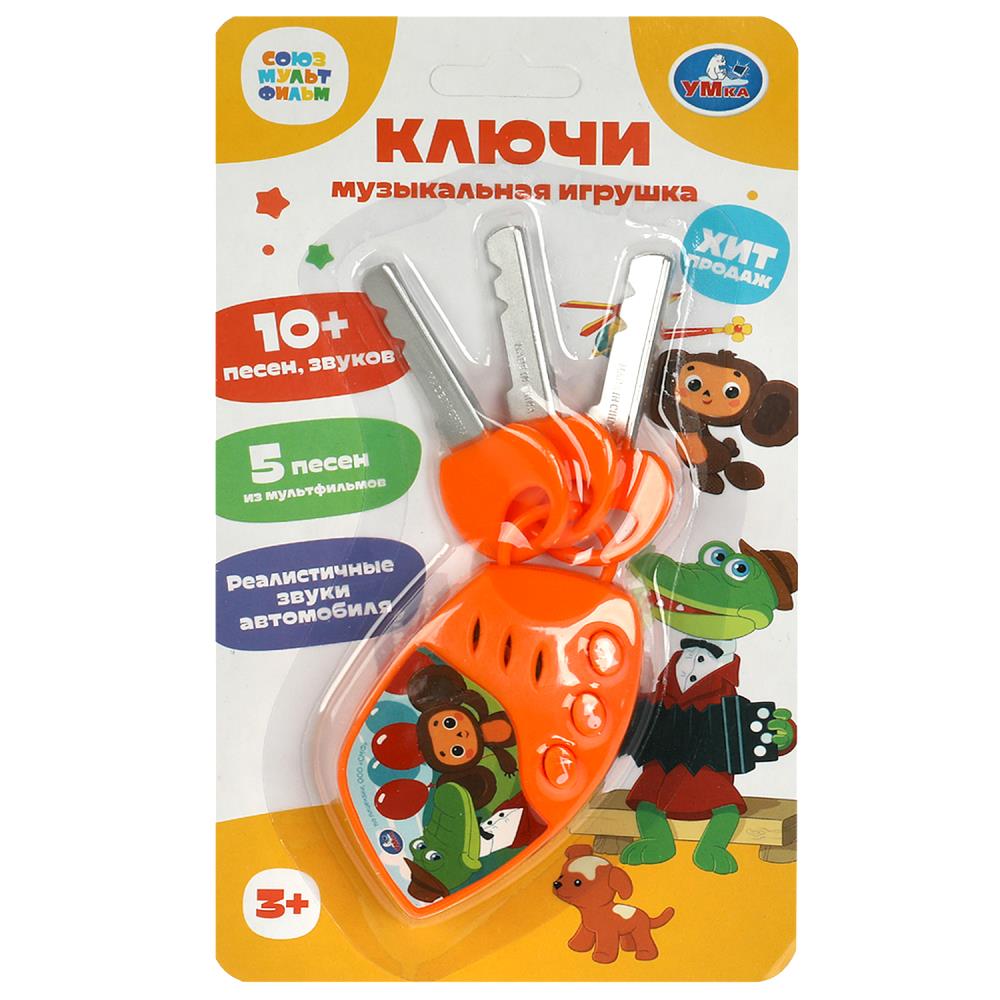Музыкальные ключи, 10 песен и фраз "Союзмультфильм" УМка ZY179937-R6