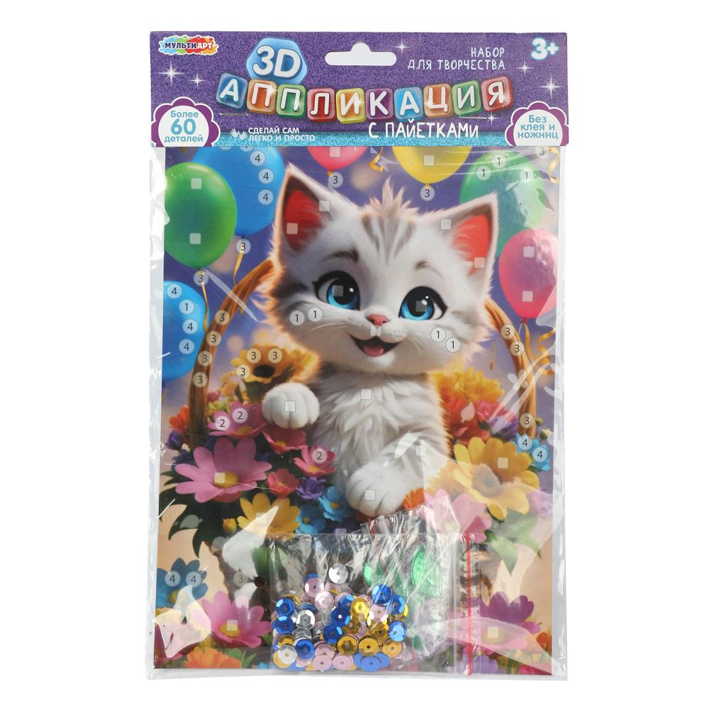 Аппликация пайетками 3D "Котик в корзинке" MultiArt SEQUIN-3D-123391