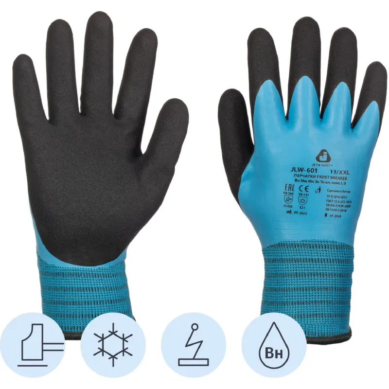 Перчатки трикотажные утепл.с дв.латекс.JetaSafety JLW-601-XXL голубые р.XXL Jeta Safety 2110826