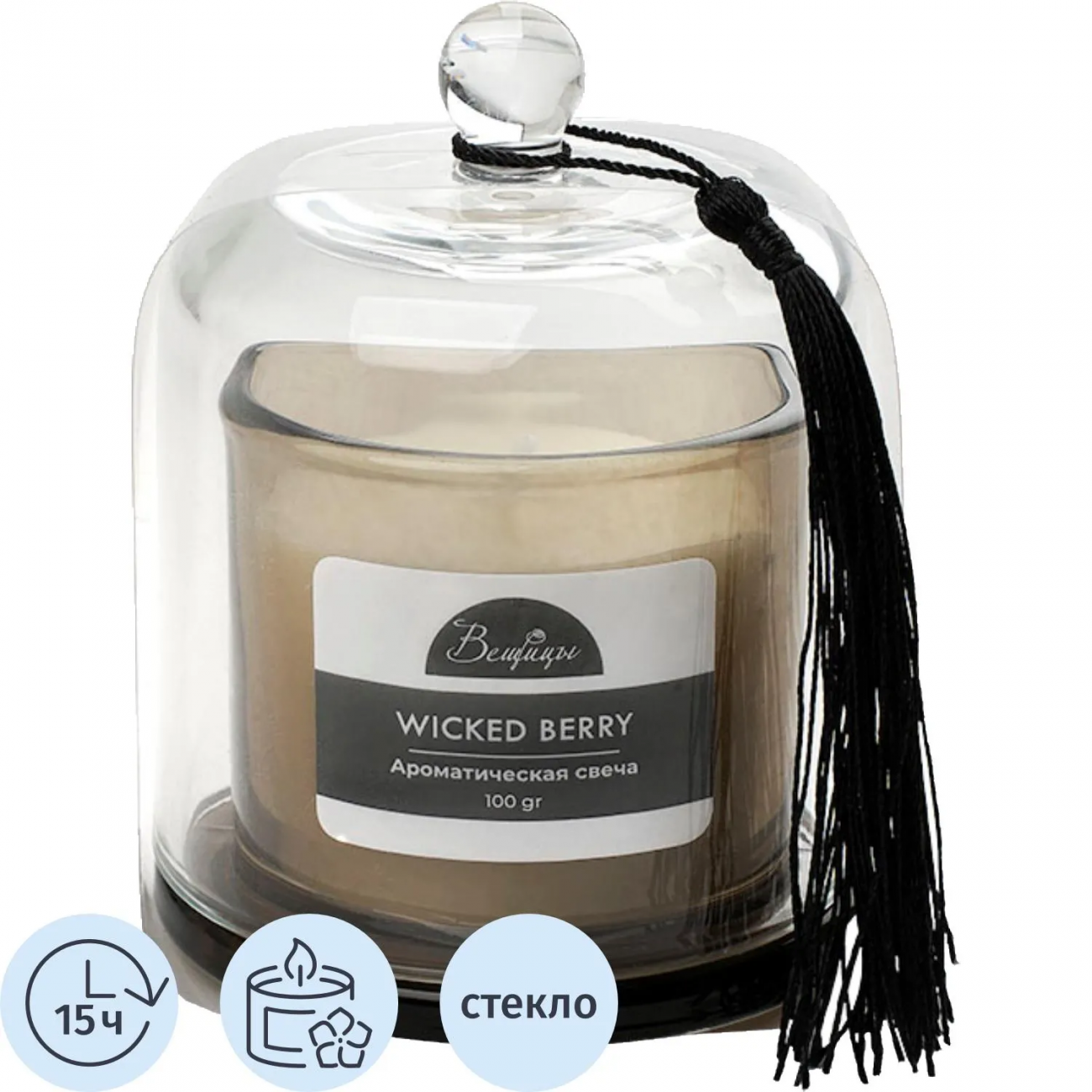 Свеча ароматическая WICKED BERRY в стекле, Д83 Ш83 В110, YJC-21 Вещицы 2304986