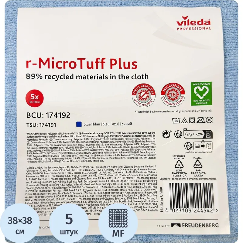 Салфетки хозяйственные Vileda МикроТафф Плюс синие 5шт/уп арт.174192/169918 Vileda Professional 2009664