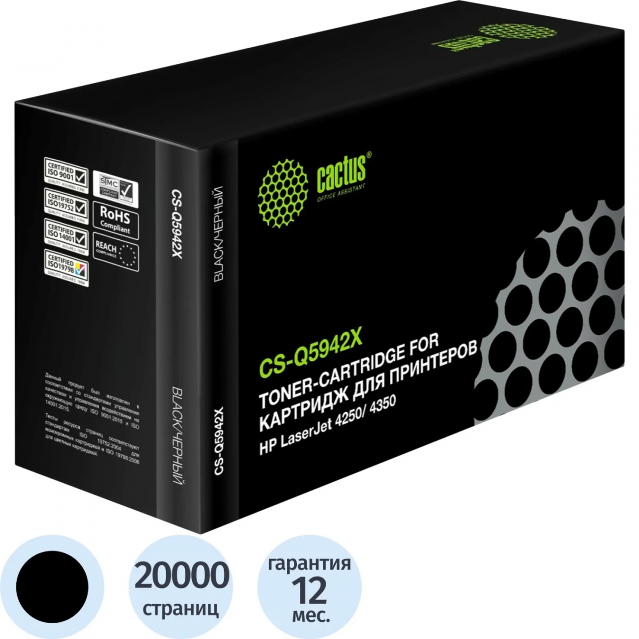 Картридж лазерный Cactus CS-Q5942X чер. д/НР LaserJet4250/4350 2445771