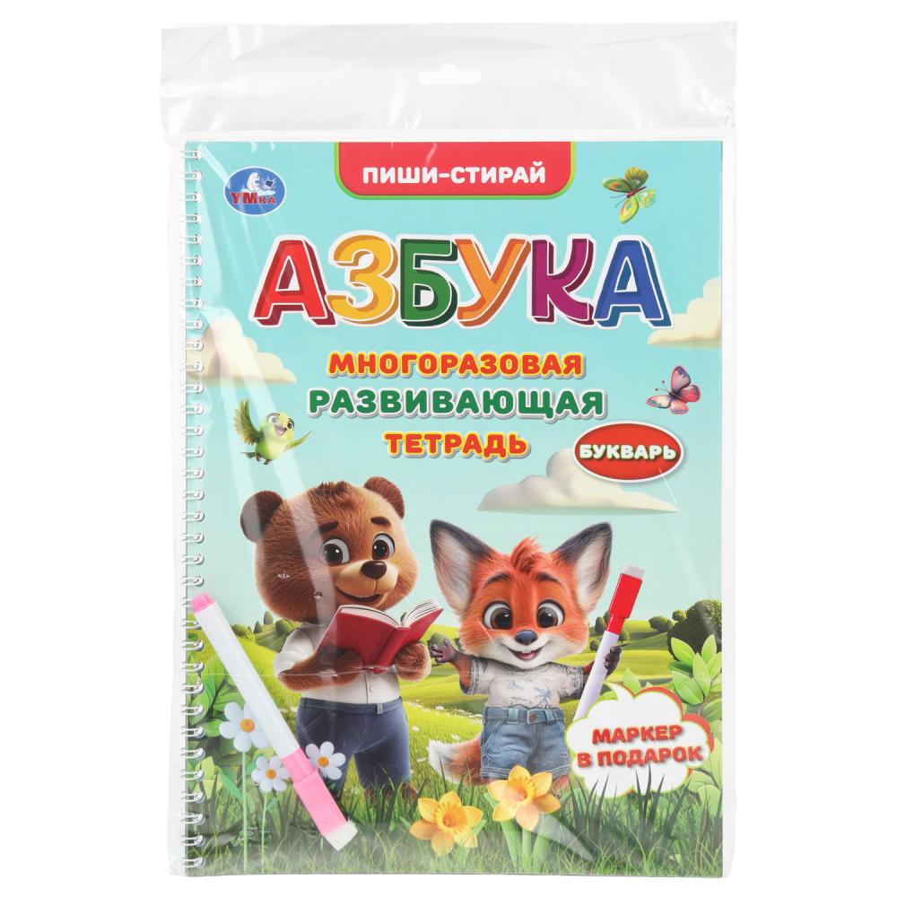 Многоразовая развивающая тетрадь 3-4-5 лет. Пиши-стирай, 32 стр. Умка 978-5-506-11200-6