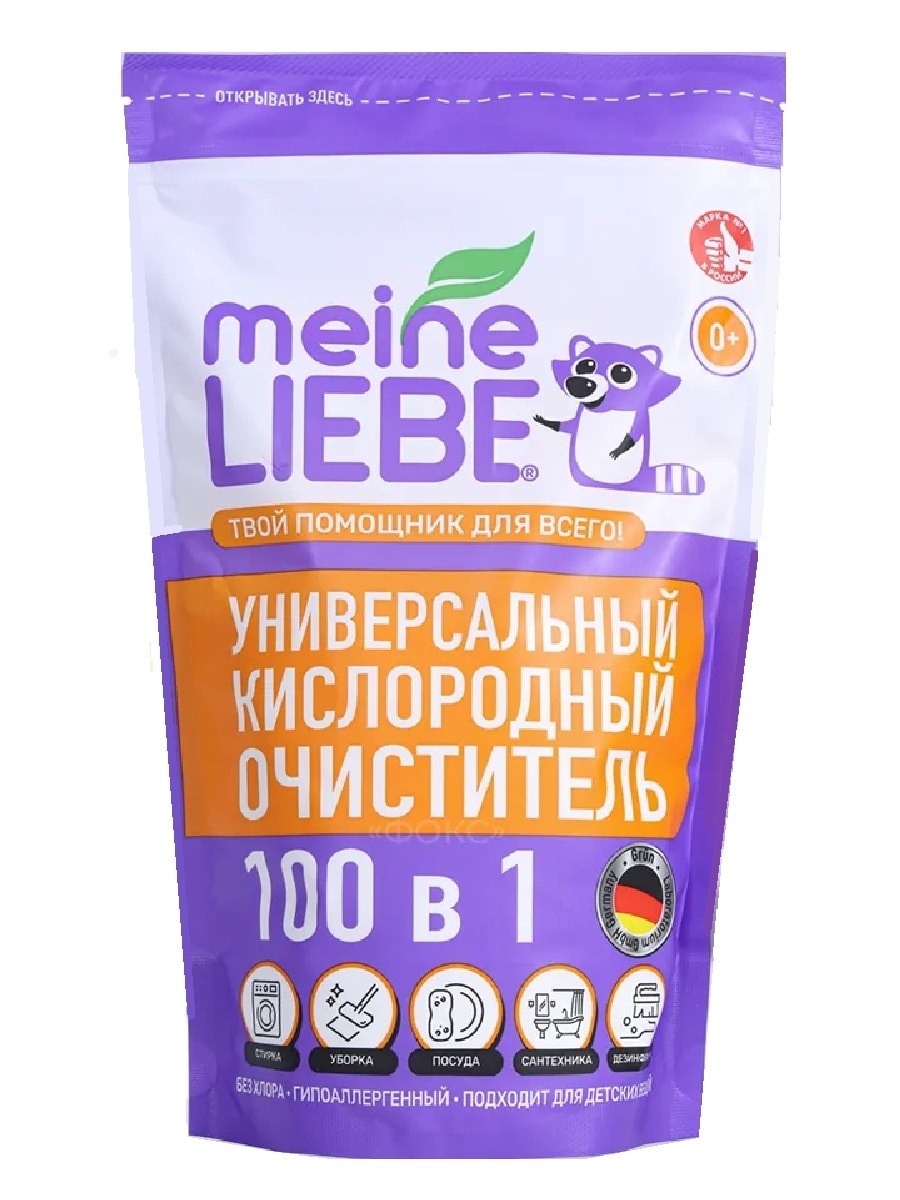 MEINE LIEBE Пятновыводитель-отбеливатель и очиститель кислородный 800г 4260429992904