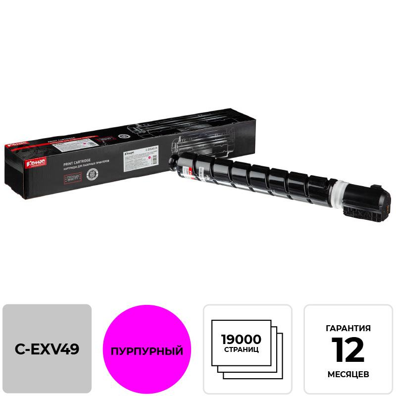 Тонер-картридж Комус C-EXV49 пур. для Canon iR-ADV C33xx 1575747 8526B002