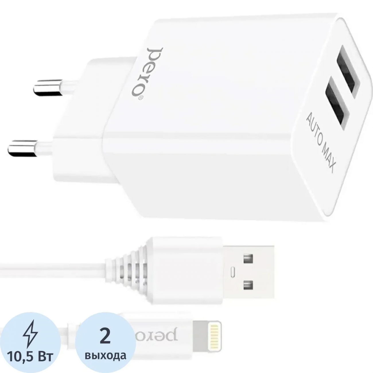 З/у сет. PERO TC02 2USB 2.1A c каб. Lightning белый Pero  2398732 4603768351719
