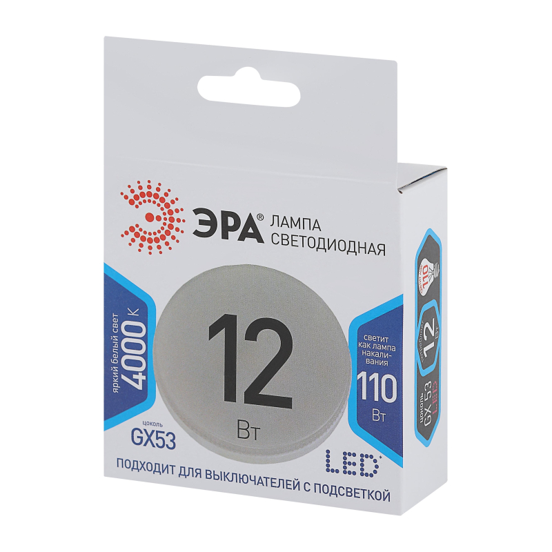 Лампа светодиод ЭРА STD LED GX-12W-840-GX53 GX53 12Вт нейтральный свет 1681871 Б0020597