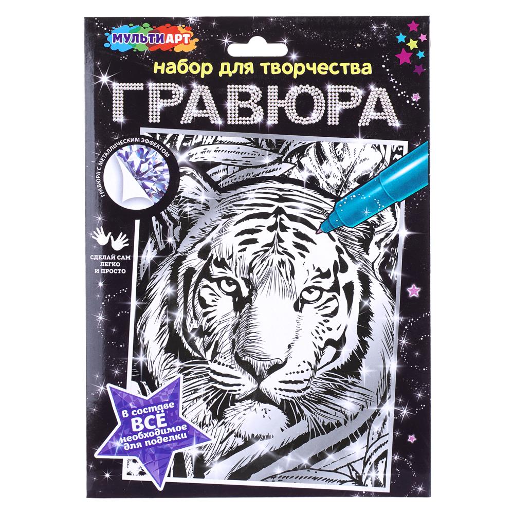 Гравюра серебро тигр, 18х24 см. МультиАрт SCR-TIGER-131220