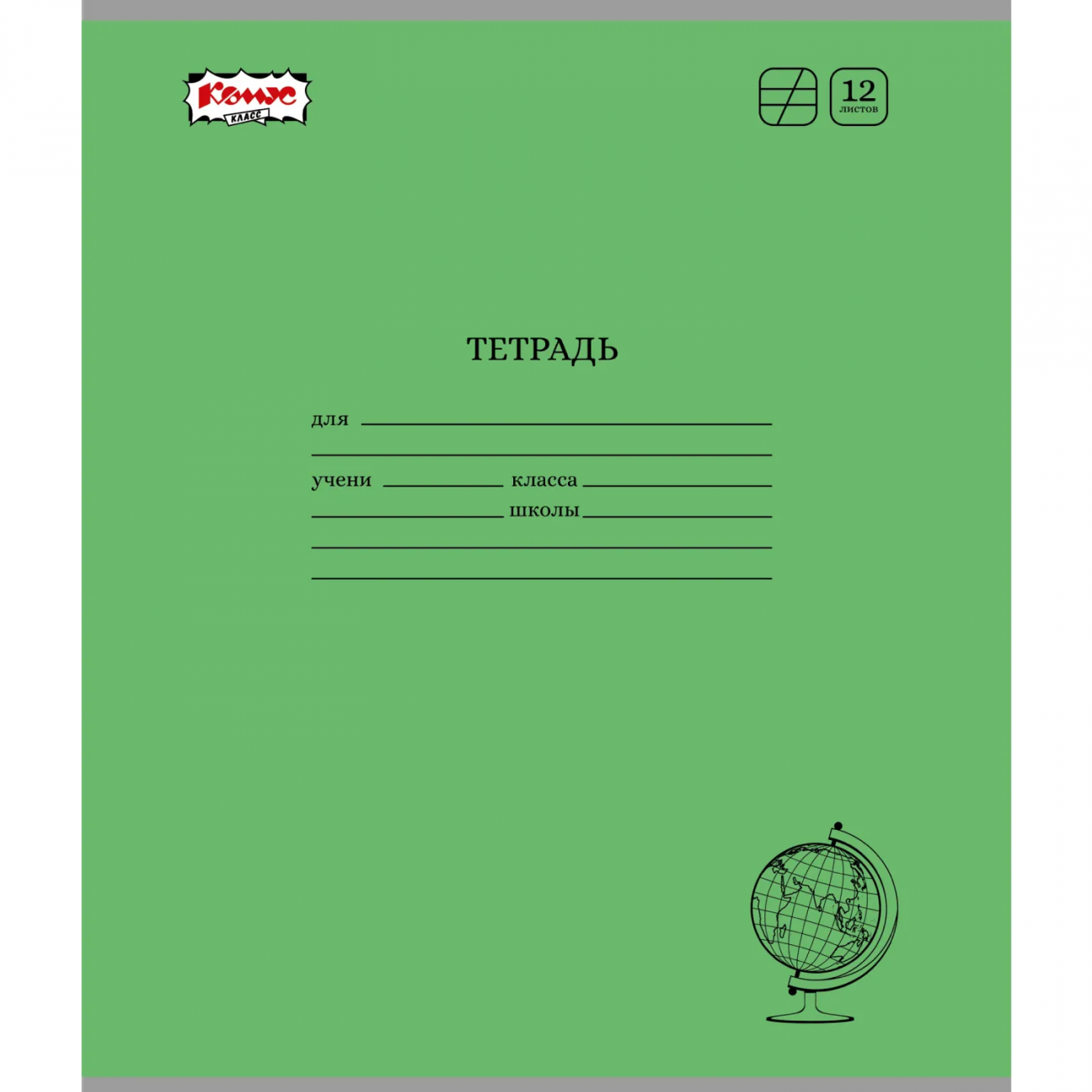 Тетрадь школьная Комус Класс ColorPics 12л косая линия блок 80 г/м2 10шт/уп 1813604