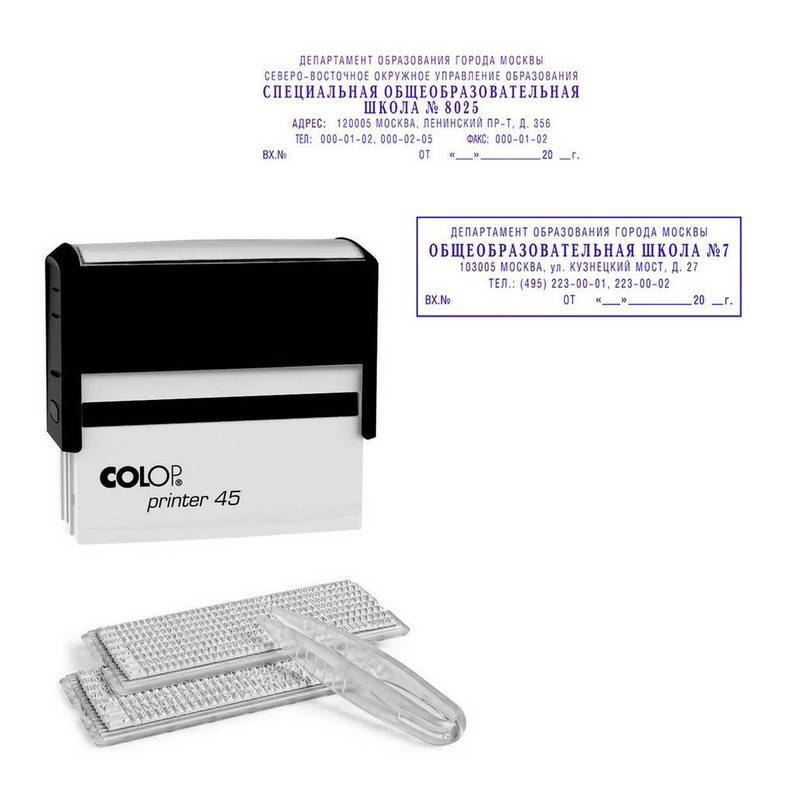 Штамп самонаборный Colop Printer 45-Set-F пластиковый 7/5 строк 73903