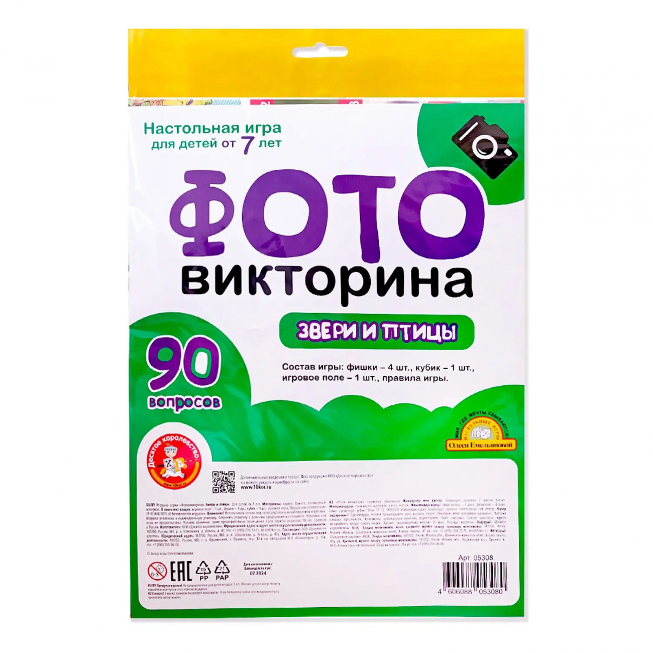 Десятое королевство Игра настольная ходилка ФОТОвикторина Звери и птицы 05308ДК