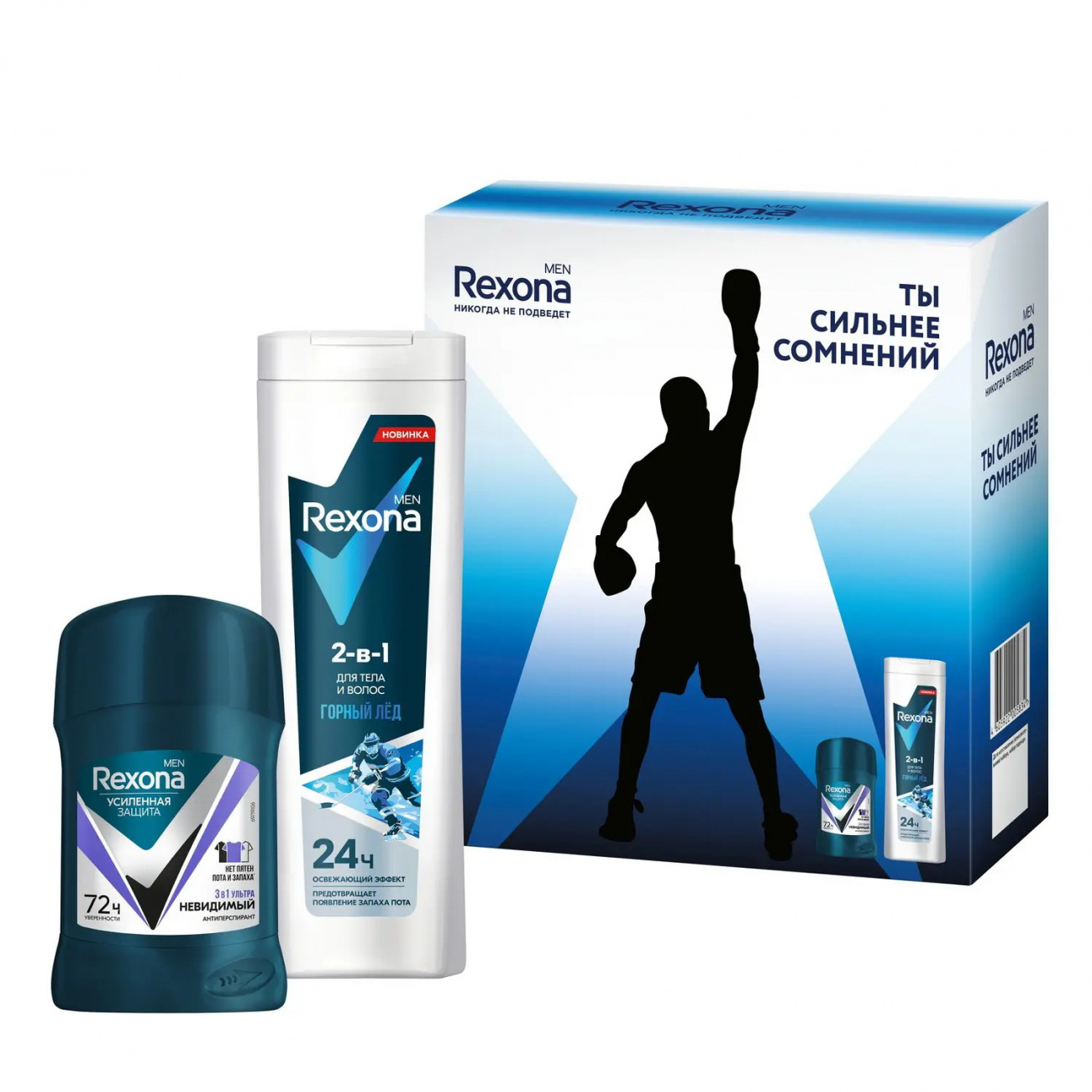 Rexona Подарочный набор для мужчин Men Active Power 4605922005834