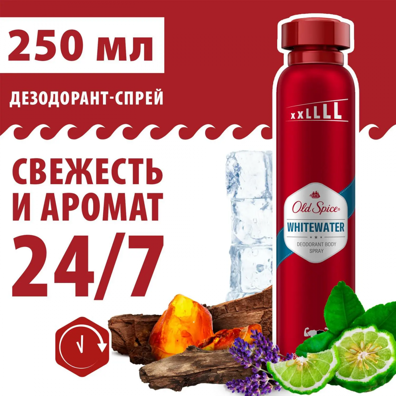 Old Spice Дезодорант-спрей WhiteWater 250мл 8006540289808