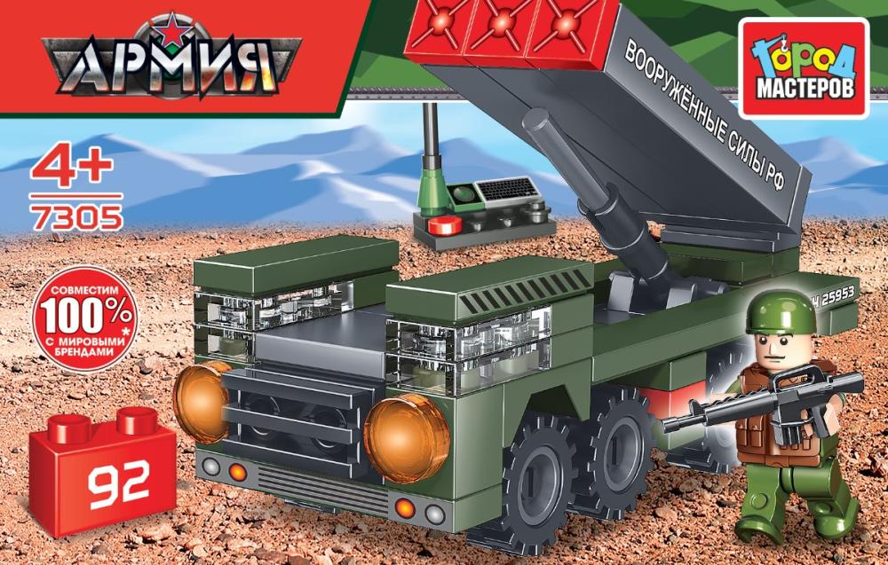 Конструктор зрк, 92 дет. Город Мастеров 7305-UU