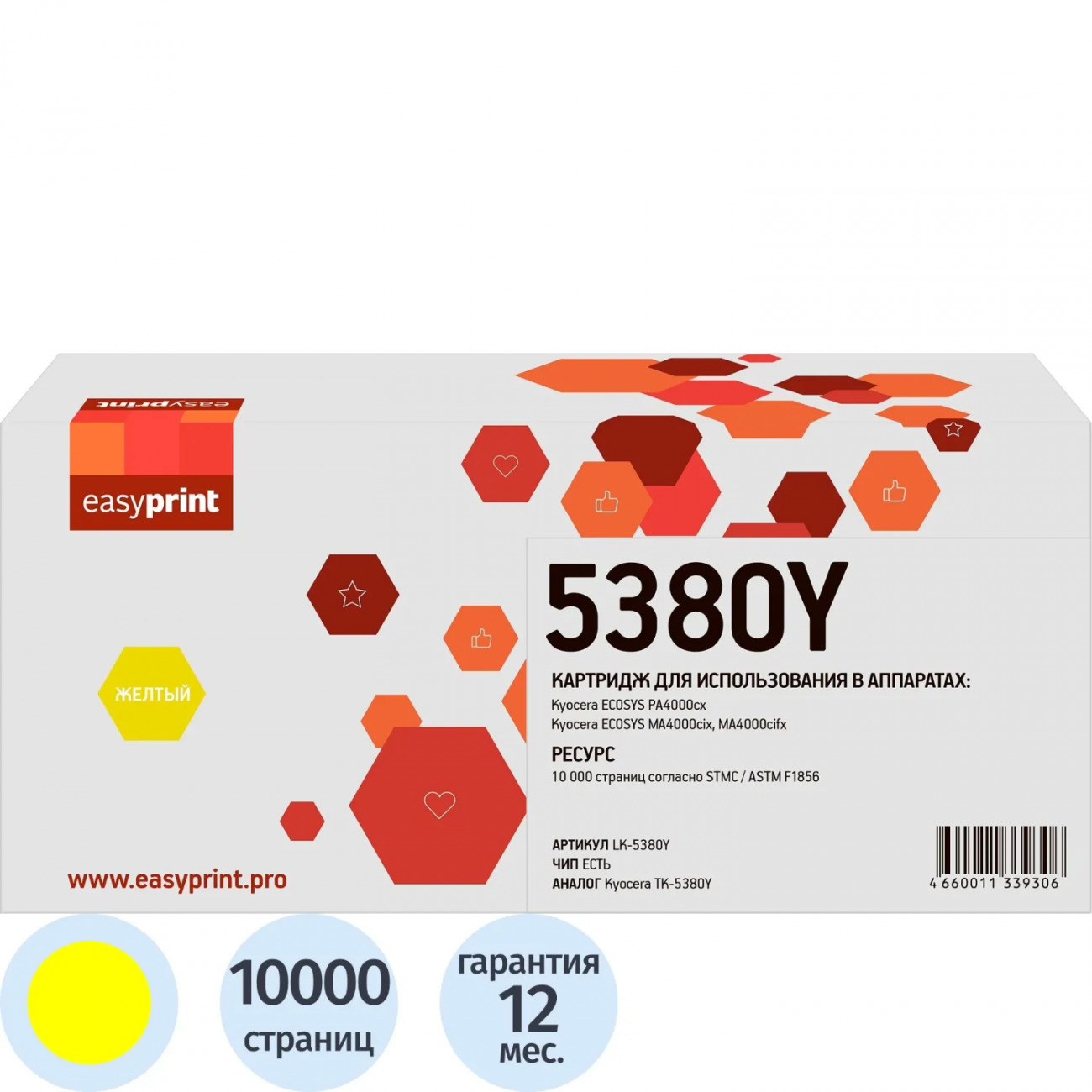 Тонер-картридж EasyPrint LK-5380Y (TK-5380Y) жел. д/Kyocera PA4000/MA4000 2081052