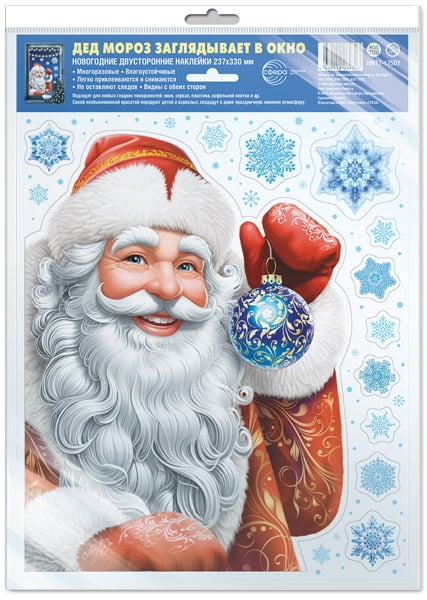 Наклейки новогодние на окна Дед Мороз заглядывает в окно, формат А4 Сфера 4630112070385